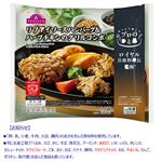 トップバリュ プロのひと品 リブアイソースハンバーグ＆ハーブチキンのグリルコンボ 253g