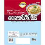 トップバリュベストプライス あおさ入りあげ玉 40g