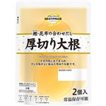 トップバリュベストプライス 厚切り大根 2個入