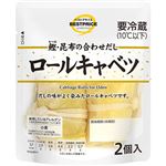 トップバリュベストプライス ロールキャベツ 2個入