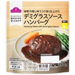 トップバリュ デミグラスソースハンバーグ 150g