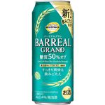 トップバリュベストプライス バーリアルグラン 糖質50％オフ 500ml