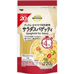 トップバリュベストプライス サラダスパゲティ 10％増量 220（200+20g増量）g
