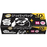トップバリュベストプライス ブラックパンダ ジッパーバッグ M 50枚