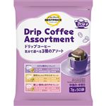 トップバリュベストプライス ドリップコーヒー気分で選べる3種のアソート 7g×50袋