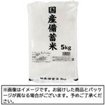 国産備蓄米 5kg