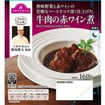 トップバリュ プロのひと品 飯塚隆太監修 牛肉の赤ワイン煮 160g