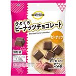 トップバリュベストプライス ひとくちピーナッツチョコレート 52g