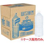 【ケース販売】トップバリュベストプライス ラベルレス天然水（富士裾野）2000ml×6本入