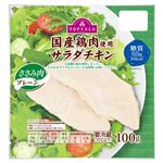 トップバリュ 国産鶏肉使用サラダチキン（ささみ肉・プレーン）100g