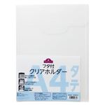 トップバリュ フタ付きホルダーA4縦（クリア）
