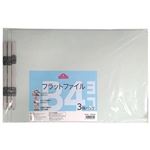 トップバリュ フラットファイルB4横 3冊パック ブルー