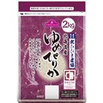 トップバリュ 北海道産ゆめぴりか 2kg 