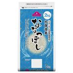 トップバリュ 北海道産 ななつぼし 2kg