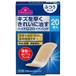 トップバリュ ハイドロコロイドパッド ふつう 20枚