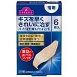 トップバリュ ハイドロコロイドパッド 指用 6枚
