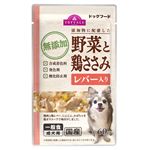 【ペット用】トップバリュ 添加物に配慮 ドッグフード ささみ＆野菜、レバー入り 60g
