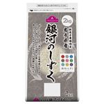 トップバリュ 岩手県産 銀河のしずく 2kg  