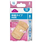 トップバリュ 絆創膏 伸縮タイプ LLサイズ 8枚