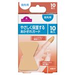 トップバリュ あかぎれガード 指先用 10枚入