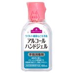 トップバリュ アルコールハンドジェル 携帯用 60ml【指定医薬部外品】