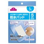 トップバリュ 防水パッド Lサイズ 5枚