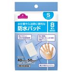 トップバリュ 防水パッド Sサイズ 8枚