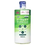 トップバリュ トータルケアデンタルリンス ノンアルコール 960ml