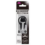 トップバリュ 耳かけ集音器（ブラック）イヤーフック付き 1個
