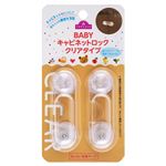 トップバリュ BABY キャビネットロック クリアタイプ 2個入り