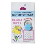 トップバリュ 服に穴を開けない名札留め（ライトブルー）