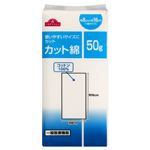 トップバリュ カット綿 50g