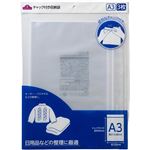 トップバリュ チャック付き収納袋 A3・3枚入