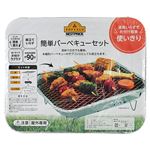 トップバリュベストプライス 簡単バーベキューセット