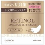 ドウシシャ エブリユー レチノールシートアイマスク 120シート（60組）