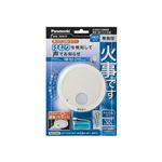 パナソニック 住宅火災警報器 煙当番 SHK70301P