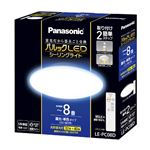パナソニック パルックLEDシーリングライト（昼光色）8畳用 LE－PC08D