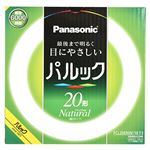 パナソニック パルック 丸管20形（ナチュラル）FCL20ENW18F3