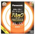 パナソニック パルックプレミア丸管 30＋32形（電球色）FCL3032ELHF32K