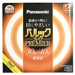 パナソニック パルックプレミア丸管 30＋40形（電球色）FCL3040ELHF32K