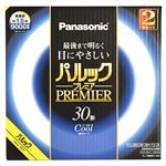 パナソニック パルックプレミア丸管 30形2本（クール）FCL30ECW28HF32K