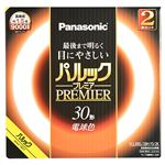 パナソニック パルックプレミア丸管 30形2本（電球色）FCL30EL28HF32K