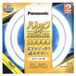 パナソニック パルックプレミア（20000）丸管 32＋40形（クール）2本セット FCL3240EDWMF32K