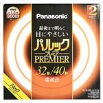 パナソニック パルックプレミア丸管 32＋40形（電球色）FCL3240ELHF32K