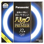 パナソニック パルックプレミア丸管 32形（クール）FCL32ECW30HF3
