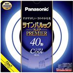 パナソニック ツインパルックプレミア蛍光灯 クール色 40形 FHD40ECWLF3