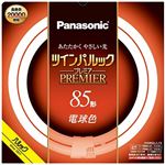 パナソニック ツインパルックプレミア蛍光灯 電球色 85形 FHD85ELLF3