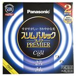 パナソニック スリムパルックプレミア丸管27＋34形（クール）FHC2734ECW2F32K