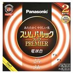 パナソニック スリムパルックプレミア丸管27＋34形（電球色）FHC2734EL2F32K