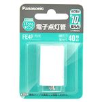 パナソニック 電子点灯管 FE4PF2X